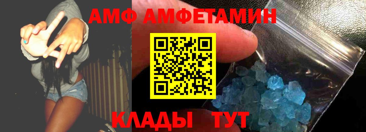 АМФЕТАМИН 98% Феодосия