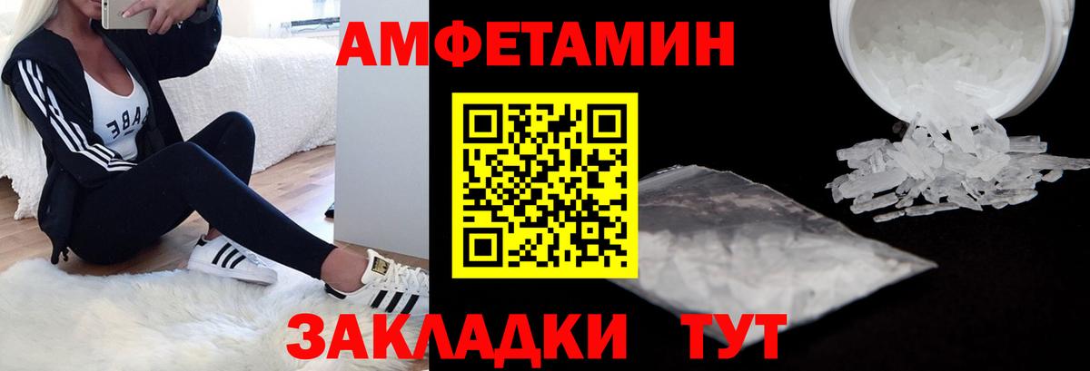 АМФ  Вход с VPN  Феодосия  АМФЕТАМИН Розовый 