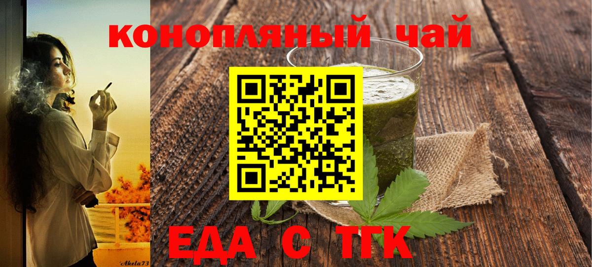 Cannafood марихуана  Вход с VPN  Феодосия 