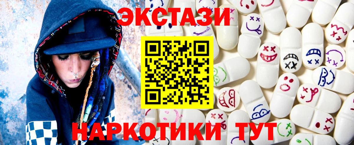 Феодосия  hydra ONION  Ecstasy  Вход с VPN  Экстази 300 mg 