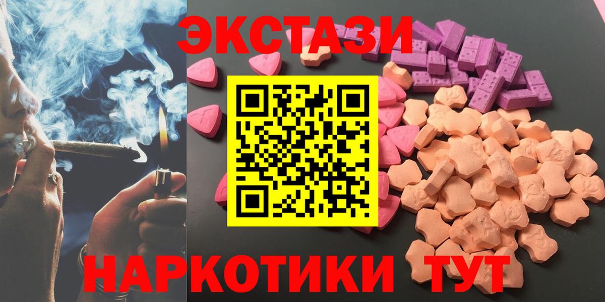 ЭКСТАЗИ круглые Феодосия