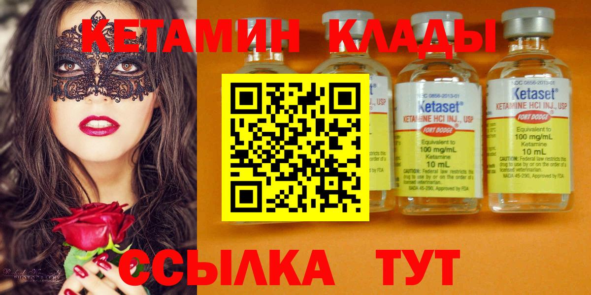 КЕТАМИН ketamine  Вход с VPN  Феодосия  КЕТАМИН ketamine 