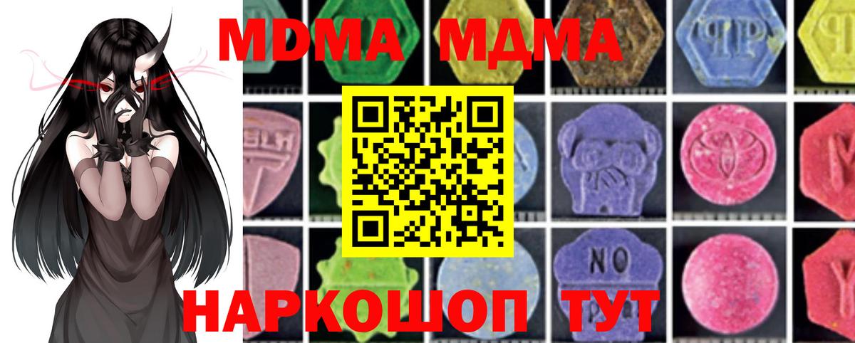МДМА crystal  MDMA crystal  Вход с VPN  Феодосия 