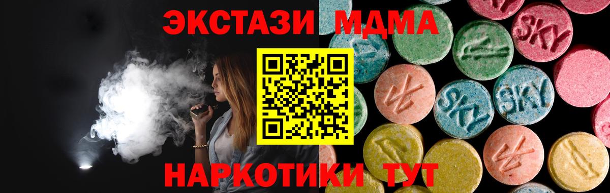 МДМА VHQ Феодосия
