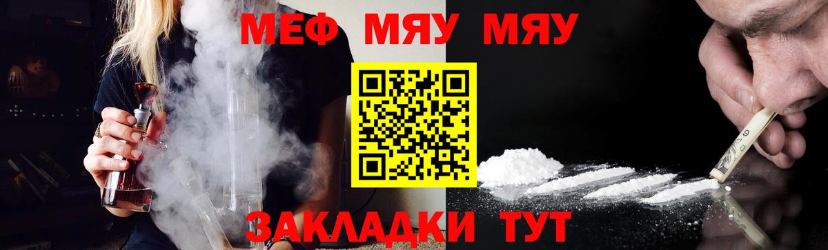 Мефедрон кристаллы Феодосия