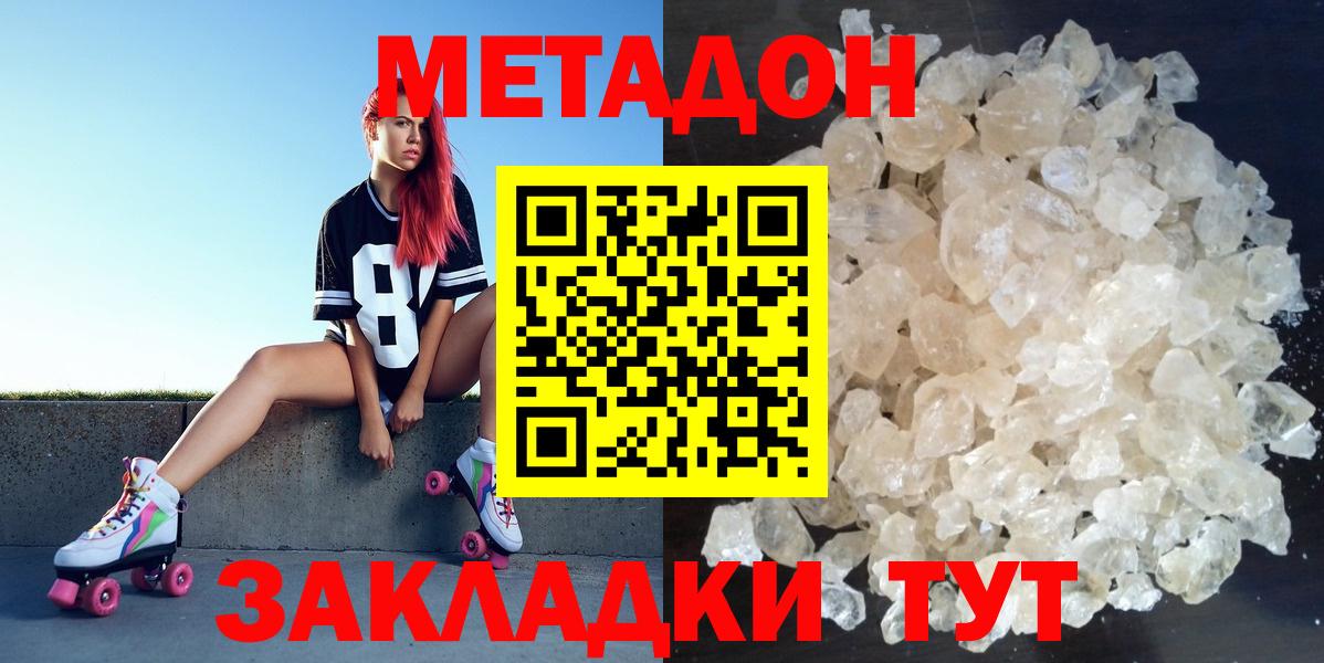 Феодосия  Метадон мёд  Вход с VPN  Метадон methadone 