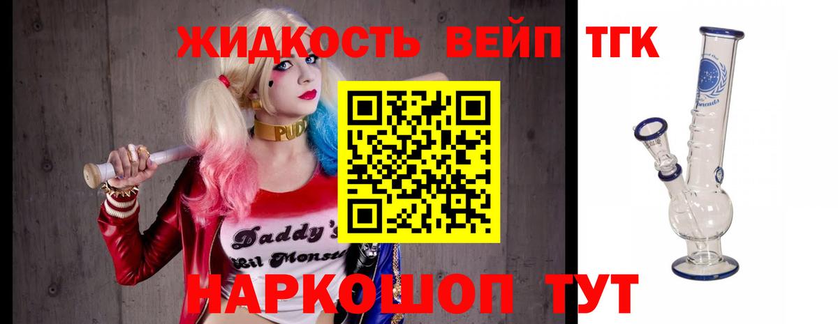 ТГК вейп с тгк  Вход с VPN  Феодосия 